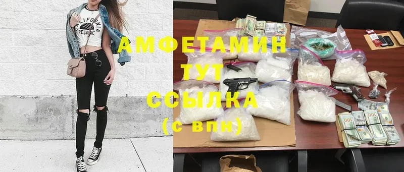 МЕГА ONION  Волжск  Amphetamine Premium  даркнет сайт 