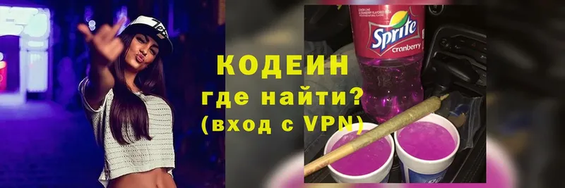 Кодеиновый сироп Lean Purple Drank  цены   Волжск 