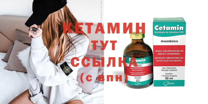 Кетамин ketamine  закладки  Волжск 